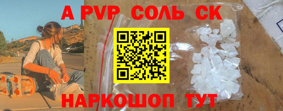 Alfa_PVP  Alpha PVP крисы CK  Вход с VPN  Ачхой-Мартан 