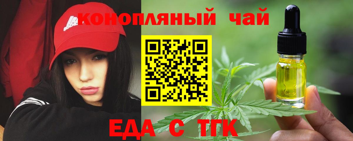 Cannafood конопля  Вход с VPN  Ачхой-Мартан 