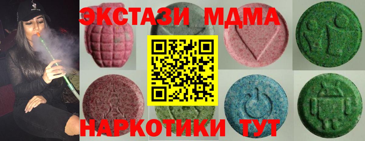 Ачхой-Мартан  как найти закладки  Экстази 280 MDMA  ЭКСТАЗИ  Вход с VPN  ЭКСТАЗИ Cube 
