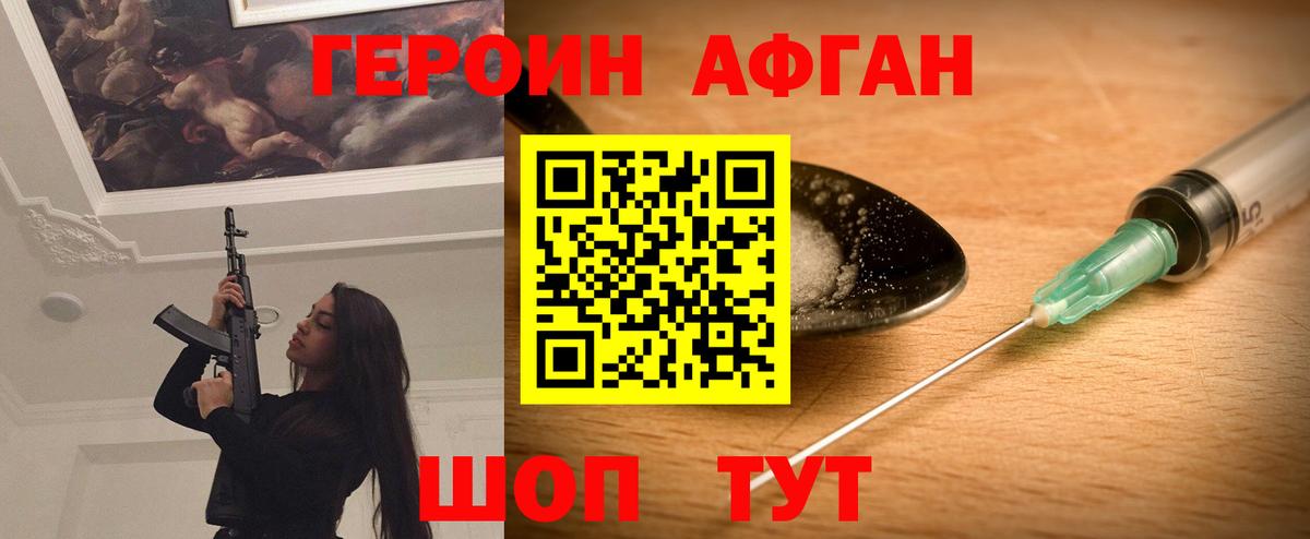 Героин  Героин гречка  Вход с VPN  Ачхой-Мартан 