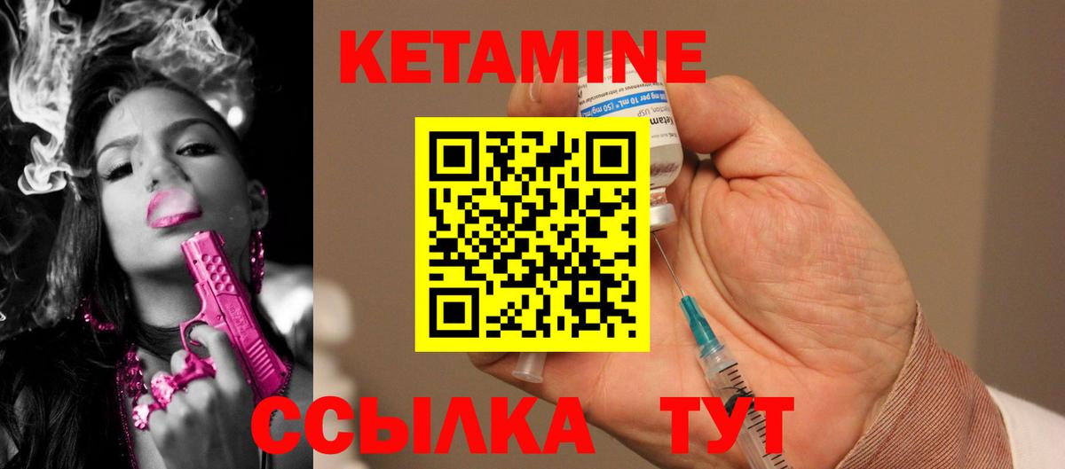 Ачхой-Мартан  КЕТАМИН ketamine  Вход с VPN  КЕТАМИН ketamine 