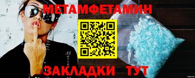 метамфетамин Аргун