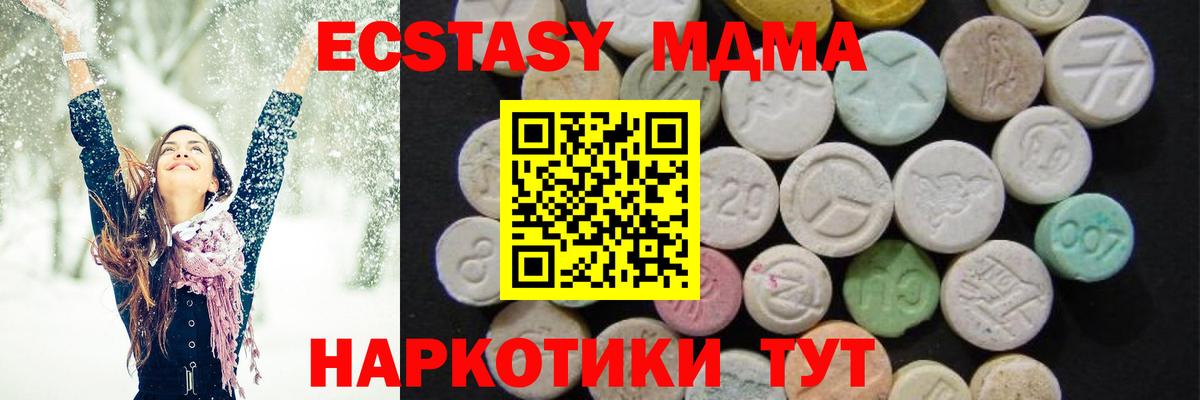 MDMA кристаллы  MDMA  Вход с VPN  Ачхой-Мартан  MDMA молли 