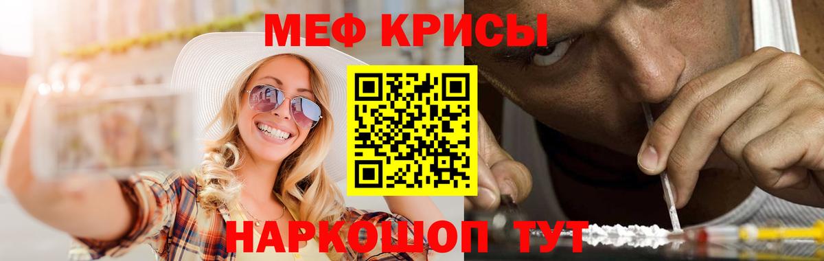 Мефедрон мука Ачхой-Мартан