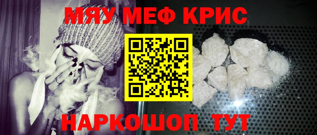 Мефедрон mephedrone  Вход с VPN  Меф  Меф  МЕФ mephedrone  Ачхой-Мартан 