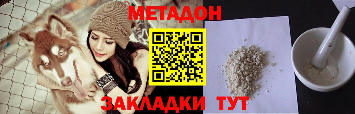 Метадон VHQ  Вход с VPN  Ачхой-Мартан  МЕТАДОН мёд 