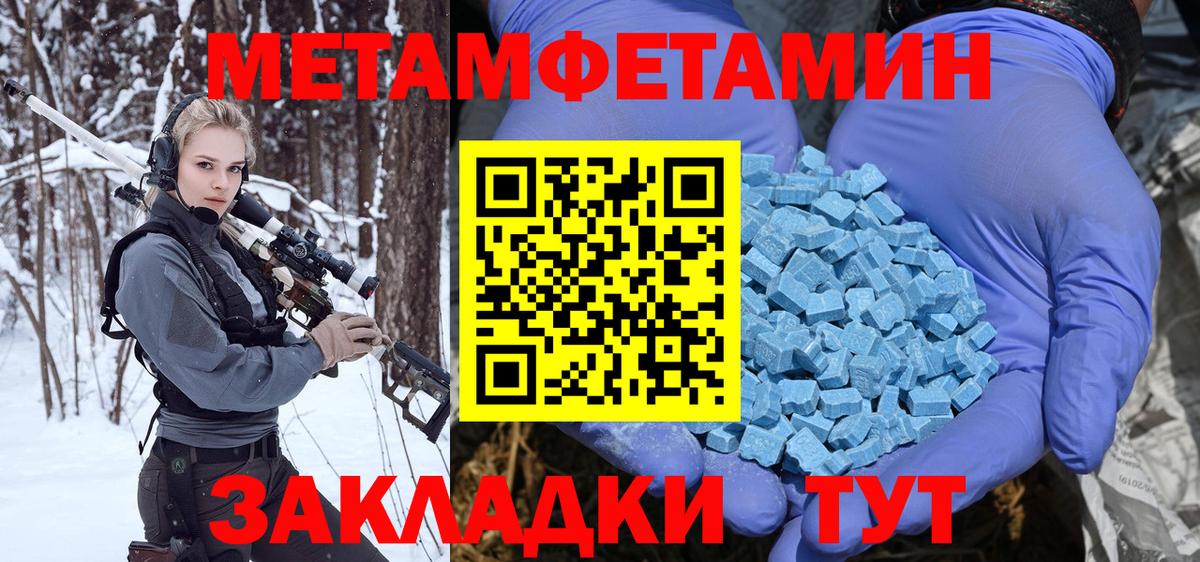 Метамфетамин Methamphetamine  Вход с VPN  Ачхой-Мартан 