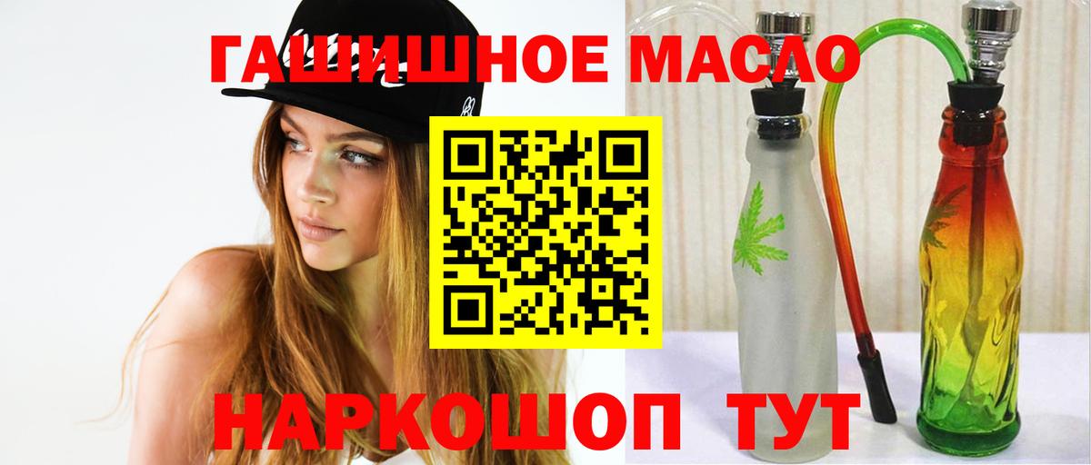 Дистиллят ТГК гашишное масло  Вход с VPN  Ачхой-Мартан  ТГК гашишное масло 